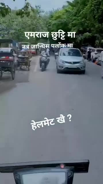 ट्राफिक को नियाम पालन गरौ।।