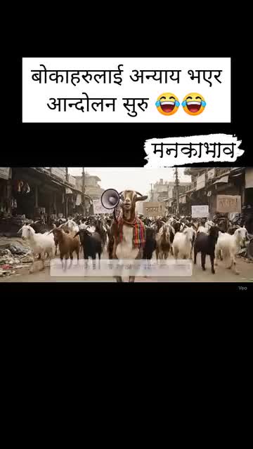 कुरा बु़्झ्नु भयो