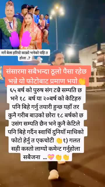 यो पढेर कमेन्ट गर्नु होला