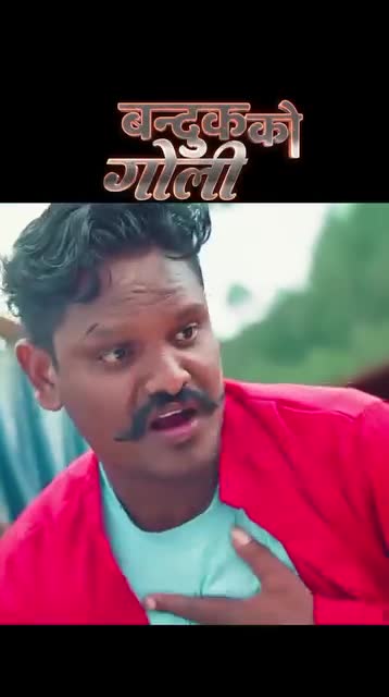 बन्दुको गोली