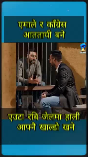 एमाले काङग्रेस