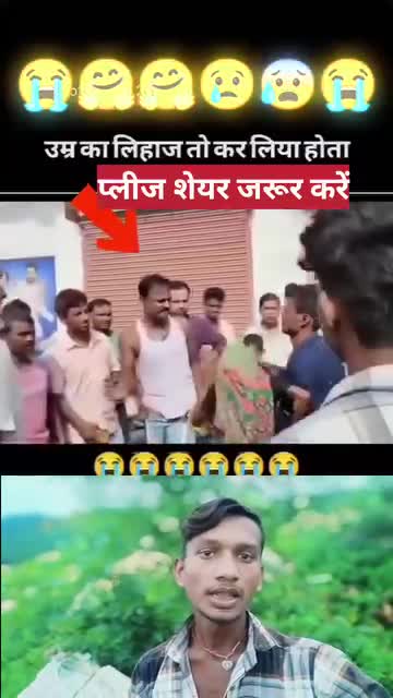 कम से कम उमेर को ख्याल गर्नु पर्नी हो