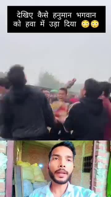 देख्नु होस हनुमानजी को मुर्ती कसरी फेंके का छन्