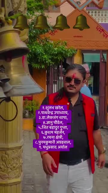 कस्लाई रोज्नु हुन्छ