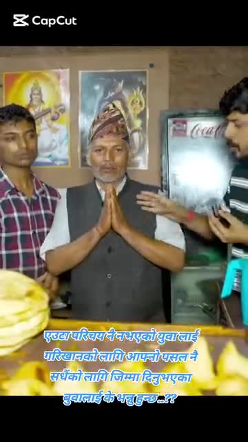 एक महान बुवा