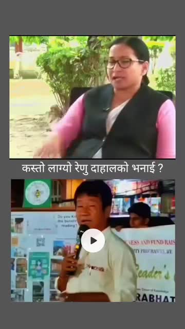 अब यि दुवै को आवाज सुनुहोला