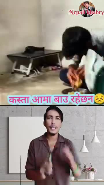 कस्ता नबुझ्ने बाउ आमा रहेछन