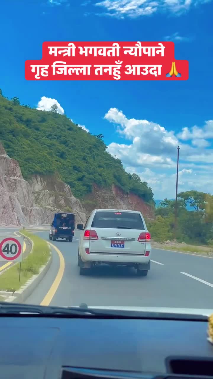 मन्त्री भगवती पाण्डे तनहुँ आउँदा खेरि