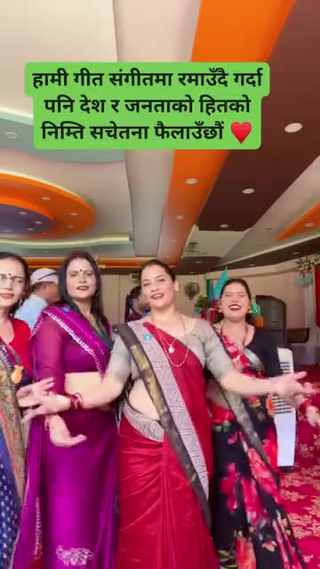 देवभुमी चितवन का दिदी बहिनी गित संगीत मा रमाउँदै