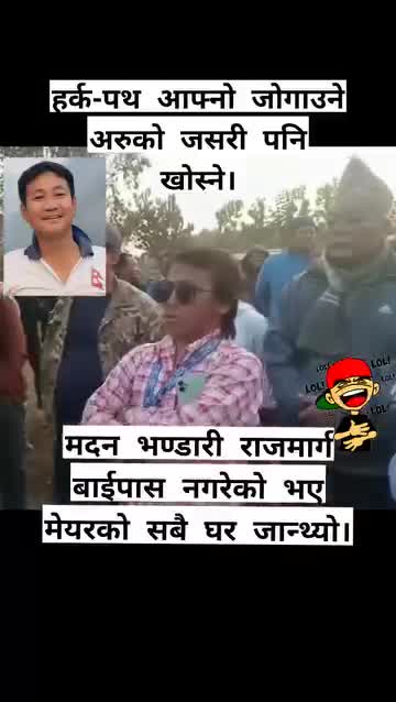 ल पनि हुनुहोस्