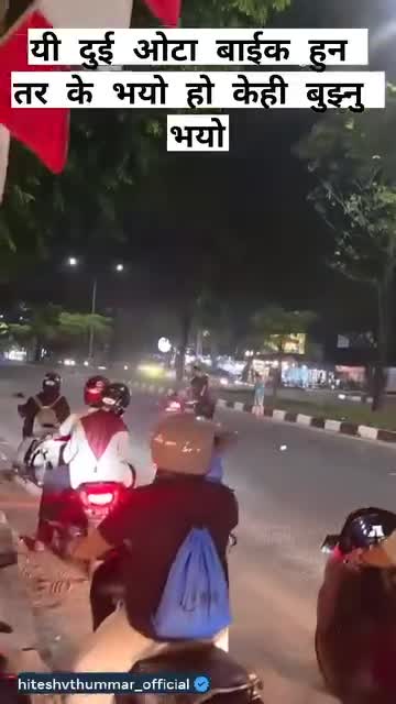 बचपन को साथी भेटे पछि