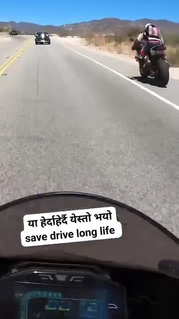 सवारी साधन चलाउँदा ध्यान दिनुहोस्