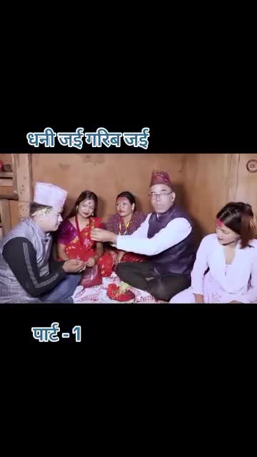 पार्ट 1