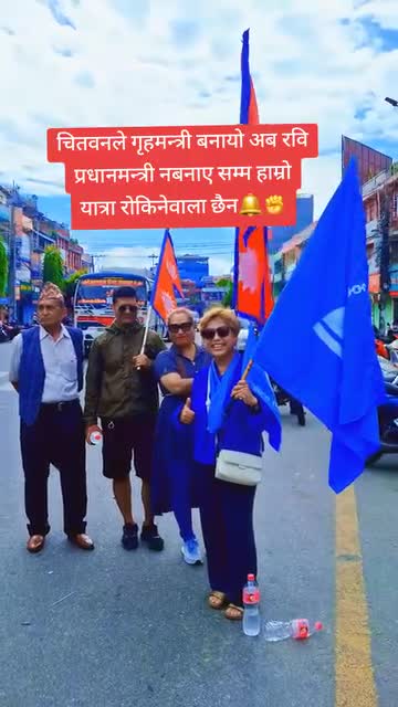 राष्ट्रिय स्वतन्त्र पार्टीको अभियान