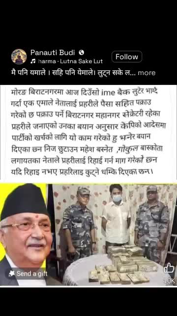 के पी बा