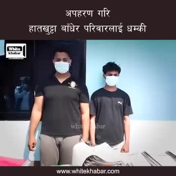 कतार बाट आउदा एयरपोर्ट मा अपहरण