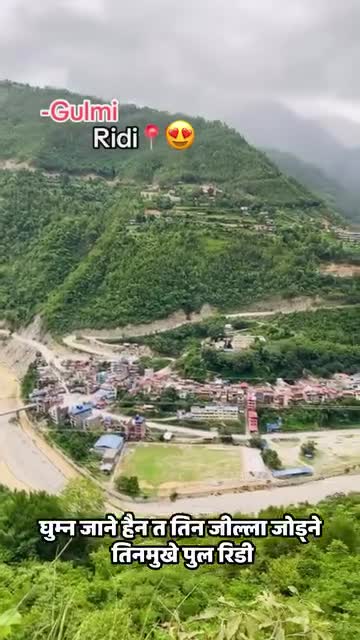 गुल्मी रिडी