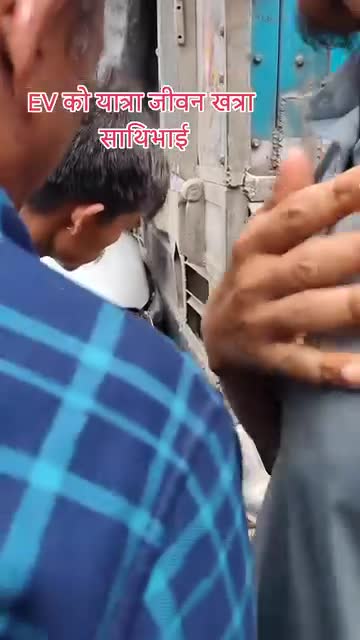 E V कों यात्रा जिवन को खत्रा