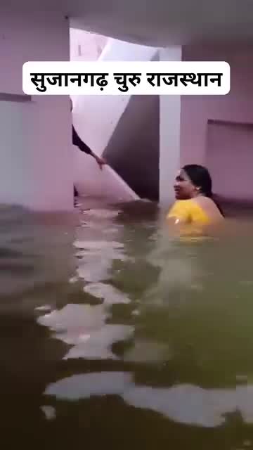 राजस्थान