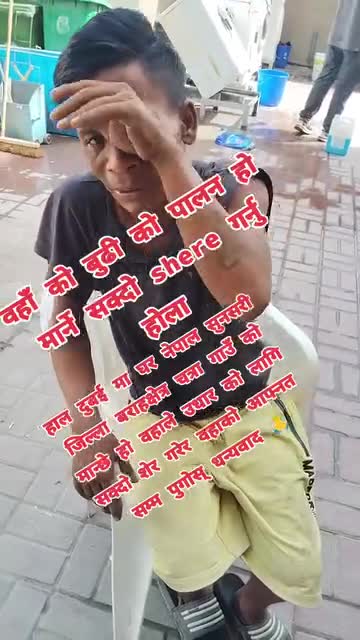 जति सक्दो सेयर गरि दिनु होला