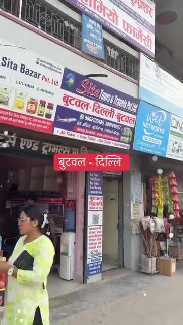 दिल्ली टु नेपाल जानलाई सम्पर्क गर्नुहोस