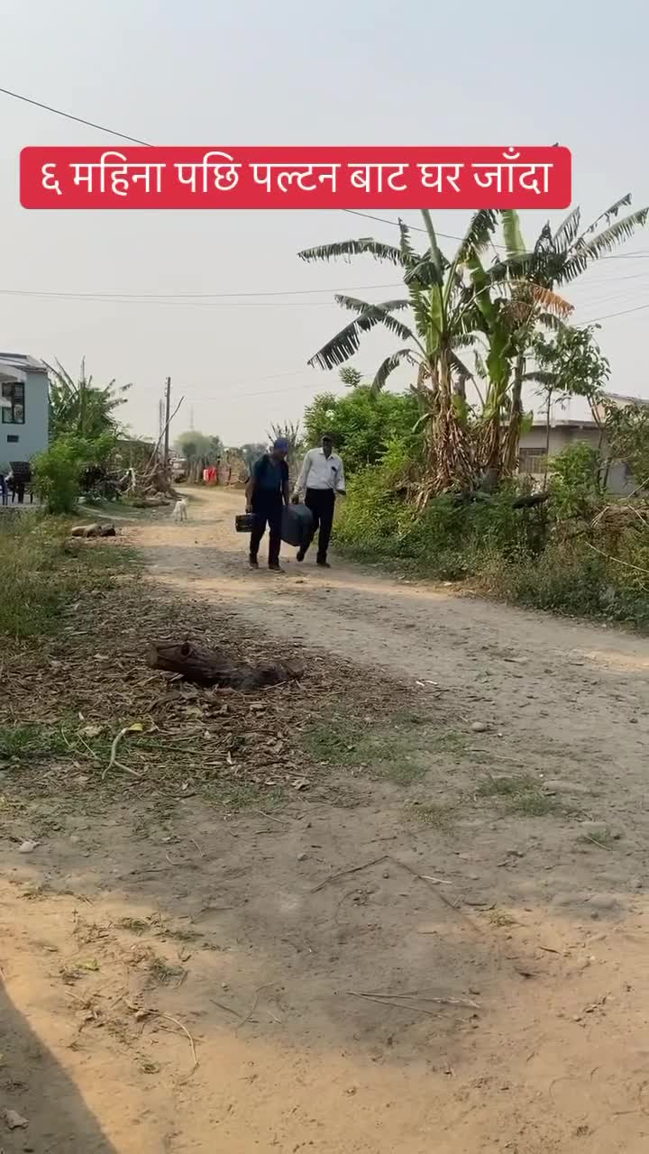 लाहुरे दाई छुट्टी मा आको