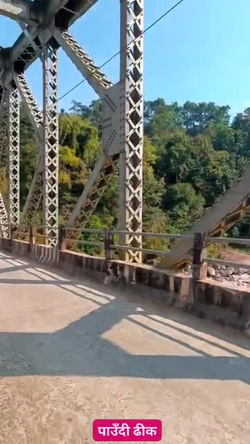 पाउदी ढिंक लमजुङ