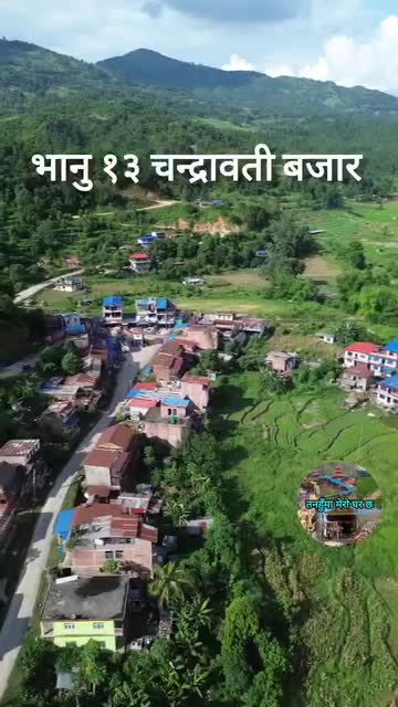 सबै लाई मन पर्ने चन्द्रवती बजार सम्जुर जाने बाटो