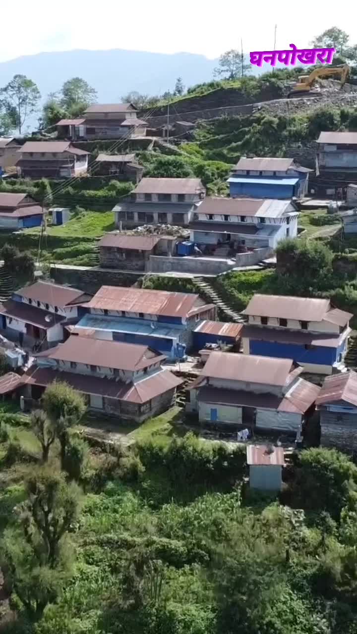 घन पोखरा लमजुङ