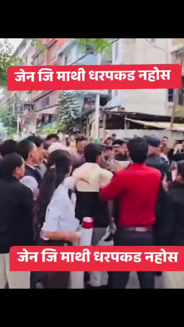 जेनी जि माथी धर पकड़ नहोस