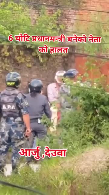 आरजु र देउबा को जिन्दगानी