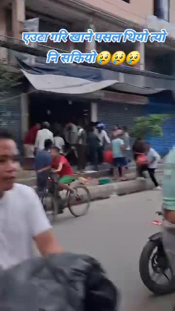 गरि खाने एउटा दुकान थियो त्यों पनि सकियो