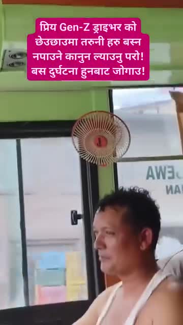 जय हो ड्राइवर जि