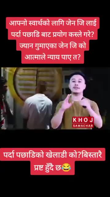 ल सुदन जी अब यसो नहोस