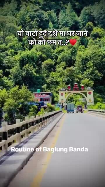 यो बाटो हुदै को को घर जादै हुनूहुन्छ