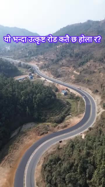 कति सुन्दरता रोड