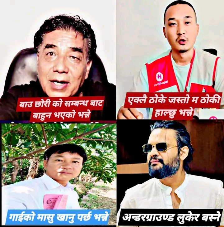 के भन्न चाहनुहुन्छ