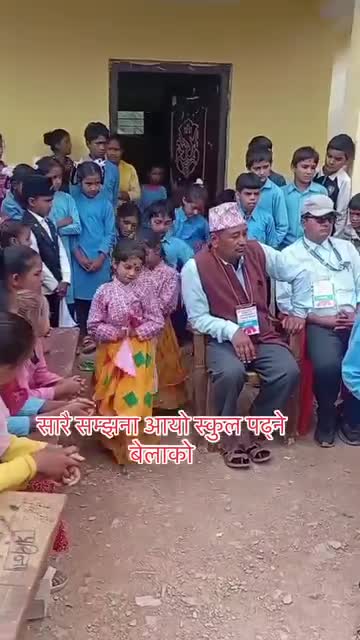 स्कूल पढदाका याद हरु