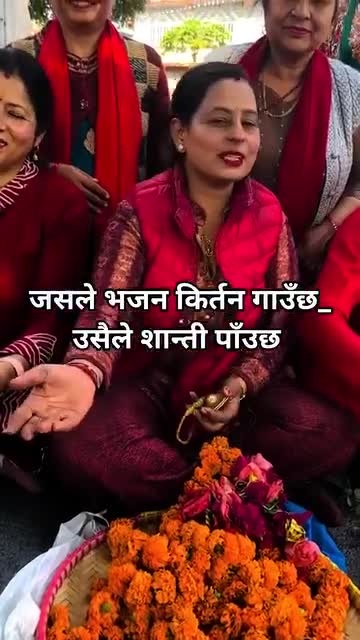 जसले भजन कीर्तन गाउछ उसले शान्ति पाउछ