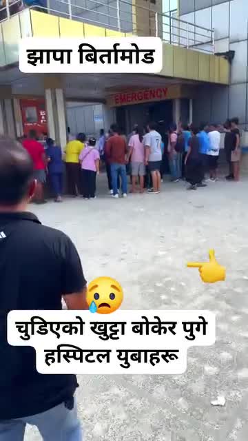 काटिए को खुट्टा लिएर हॉस्पिटल पुगे युवा हरु