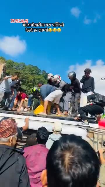 दुखद खबर आजा बिहान बिहानै माछापोखरीमा बस पल्टिएको छ।।