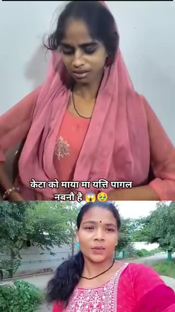 यस्तो कसैलाई बिस्वास नगरौ