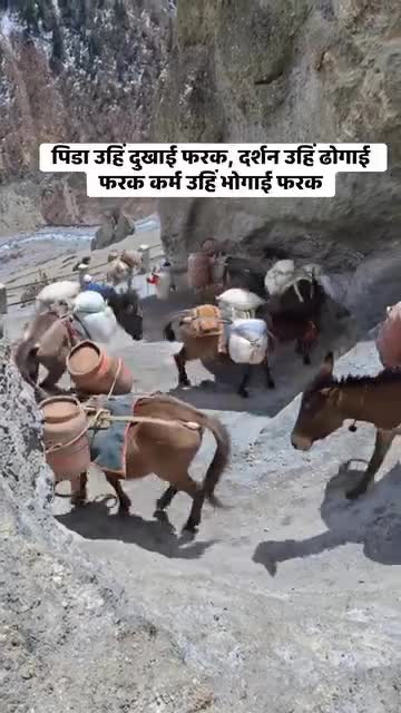 जहां गएनी उहि दुःख उहि पिडा