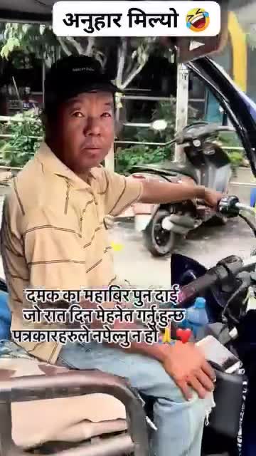 डा महाविर पुनः