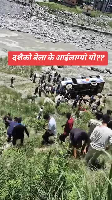 दशै को बेला के आई लाग्यो हतार गरेर गाड़ी नचालाऔ