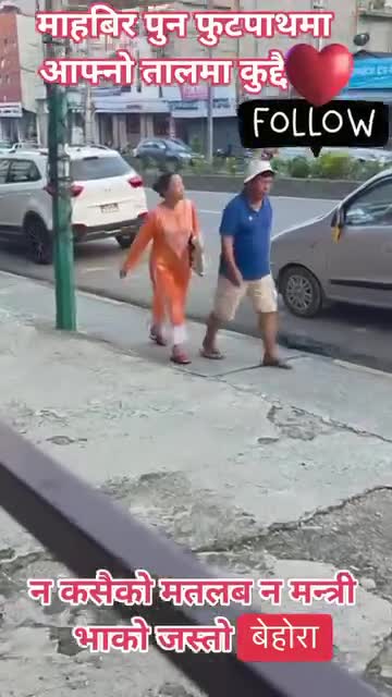 इतिहास को पहिलो नेपाल को शिक्षा मंत्री महावीर पुन