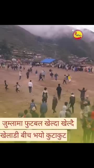 जुम्ला जिल्लामा फुटबल खेलाडी बिच कुटाकुट भएको छ