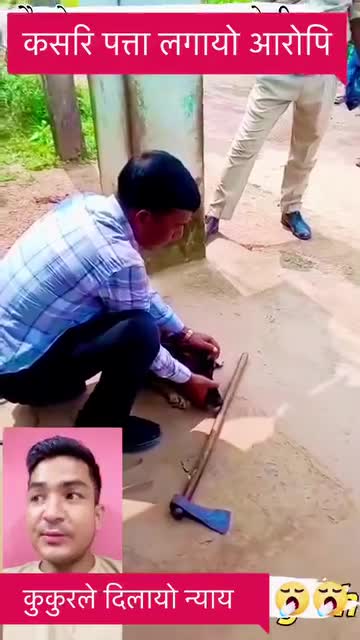 कसरी पत्ता लाग्यो आरोपी