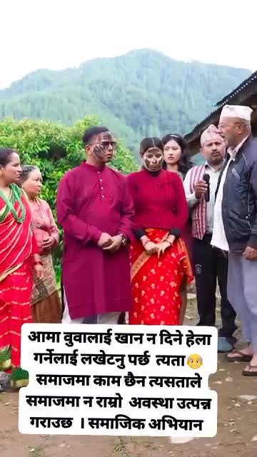 बा आमा लाई खाना नदिने लाई यस्तो कार्यवाही हुनुपर्छ