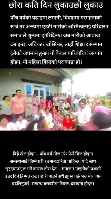 दाईजो नल्याएको भन्दै परिवारै सबै मिलेर एक बुहारी लाई कुटपिट